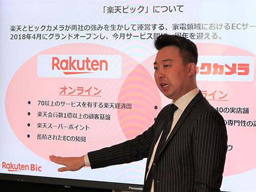 楽天の矢澤俊介執行役員とビックカメラの秋保徹取締役（写真下）が「楽天ビック」の実績を紹介